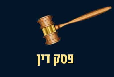 פסק דין: העירייה שגתה – היתרי בנייה חייבים להינתן ללא עיכובים גם אם נפלה טעות